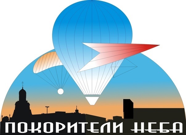 Городской конкурс рисунков «Покорители небес», посвящённого Дню Гражданской авиации России и Дню Защитника Отечества.